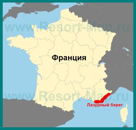Лазурный берег на карте Франции