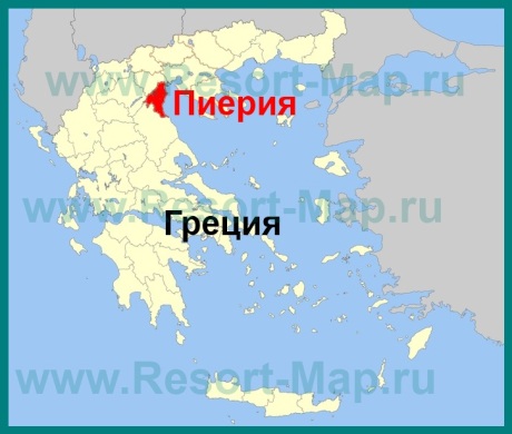 Пиерия на карте Греции