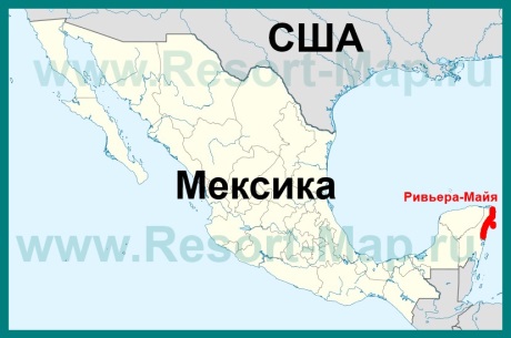 Ривьера-Майя на карте Мексики
