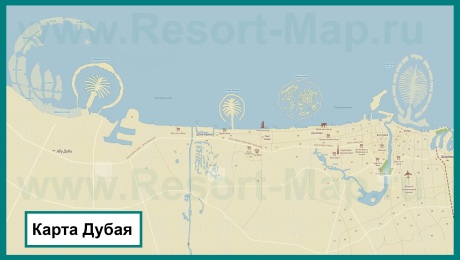 Карта Дубая на русском языке