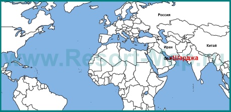 Шарджа на карте мира