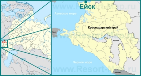 Ейск на карте России и Краснодарского края