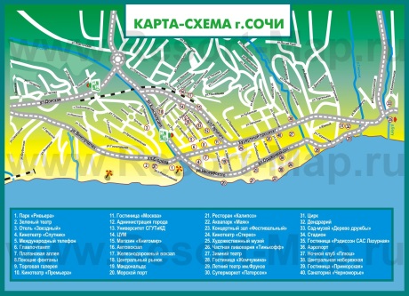 Туристическая карта Сочи с достопримечательностями