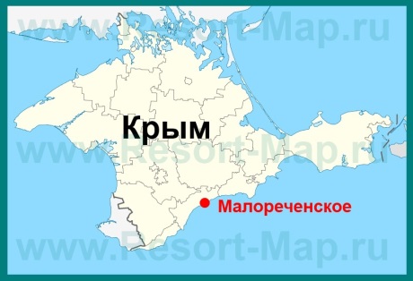 Малореченское на карте Крыма