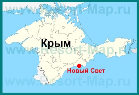 Новый Свет на карте Крыма