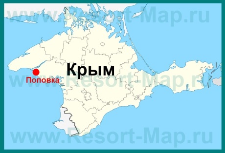 Поповка на карте Крыма
