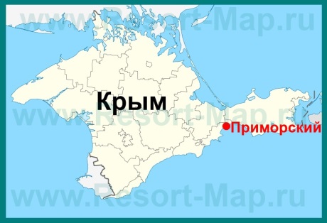 Приморский на карте Крыма