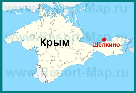 Щёлкино на карте Крыма