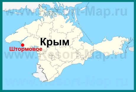 Штормовое на карте Крыма